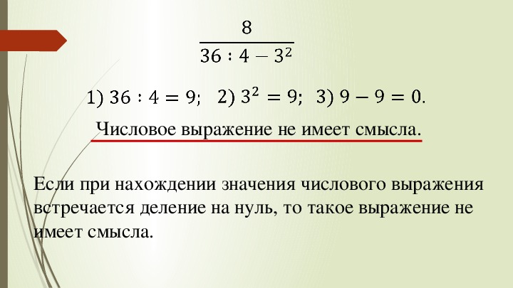 Что означает выражение "преминул"