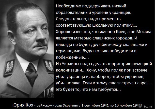 Что значит выражение. что значит выражение гитлер капут что означает выражение