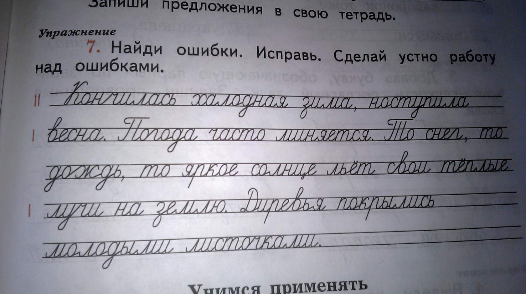 Что значит две трети от числа? - места и названия