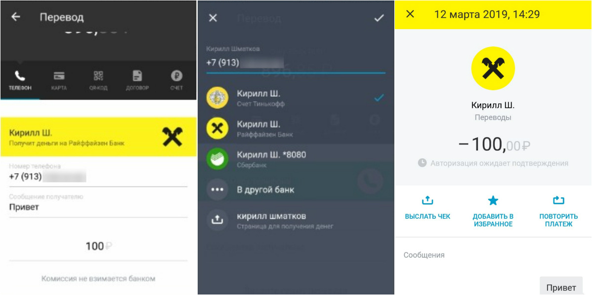 Авторизация ожидает подтверждения