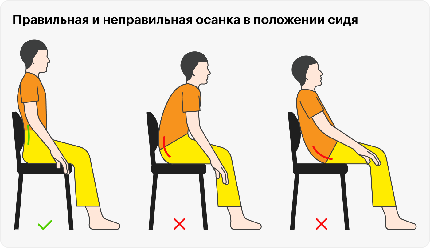Что значит болтать ногами