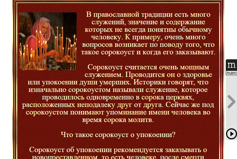 Выражение начали за здравие закончили за упокой
