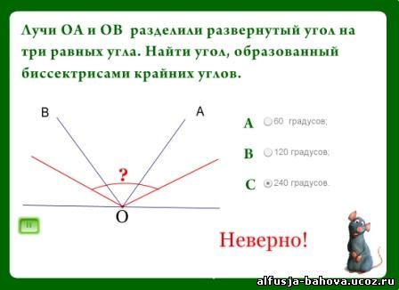 Что такое угол: как обозначить и измерить углы, правила
