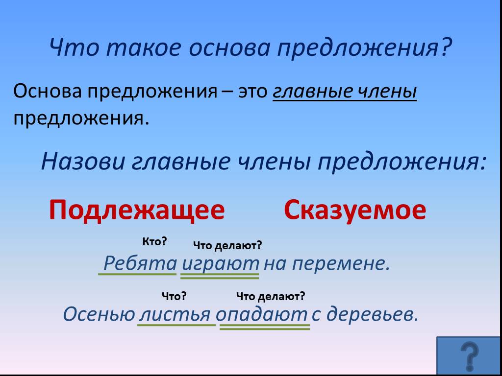 Определение