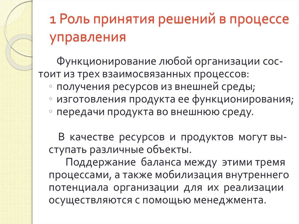 Управление проектированием | наука | fandom