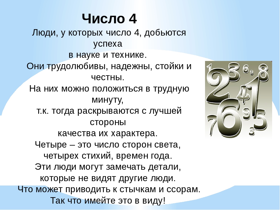 10 необычных и интересных фактов о математике в нашей жизни