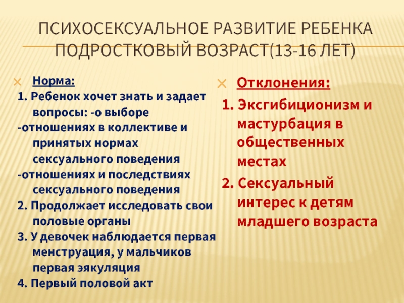 Последовательность стадий конфликтов: на какой фазе проще всего урегулировать