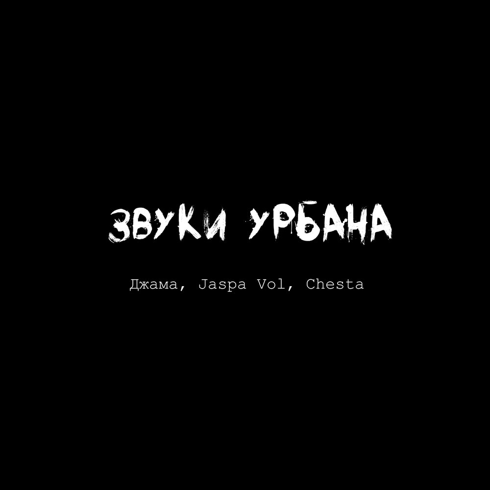 Урбан - это термин, который часто используется в контексте городской среды и культуры Он описывает все аспекты жизни и развития городов, включая