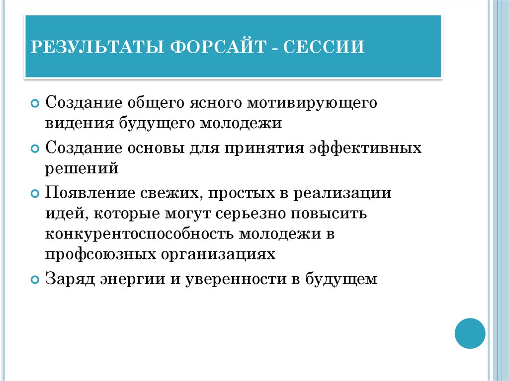 Форсирую события: что это означает и как правильно использовать в планировании деятельности