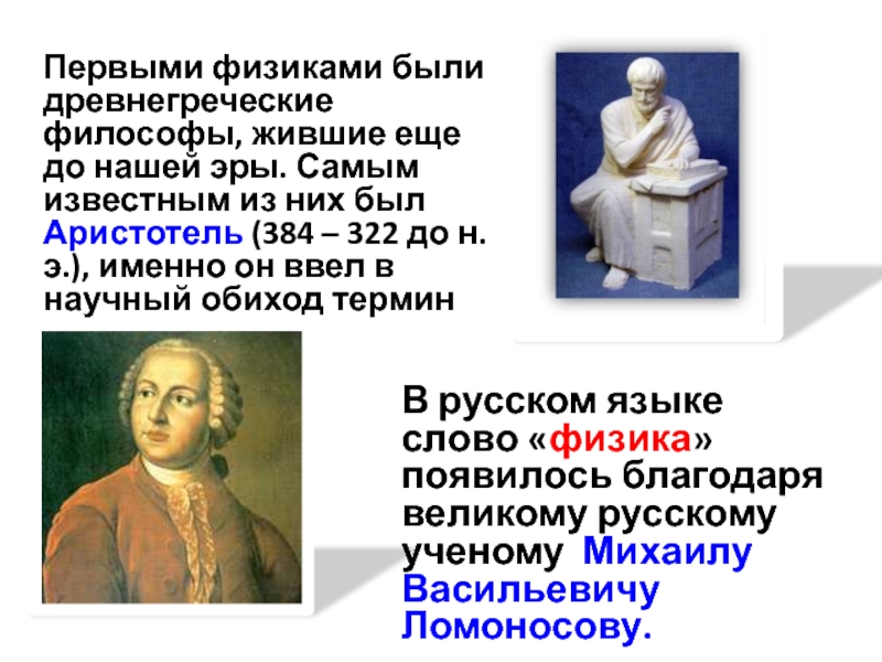 История становления философии физической культуры как предмета философского осмысления