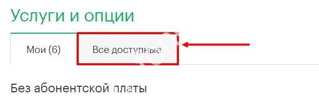 Что означает абонент временно заблокирован