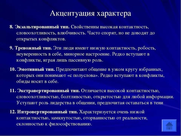 Глоссарий по психофизиологии