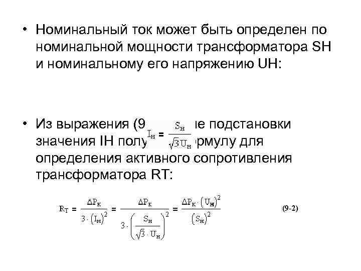 Словарь-справочник терминов нормативно-технической документации. статьи на букву "н" (часть 62, "ном")