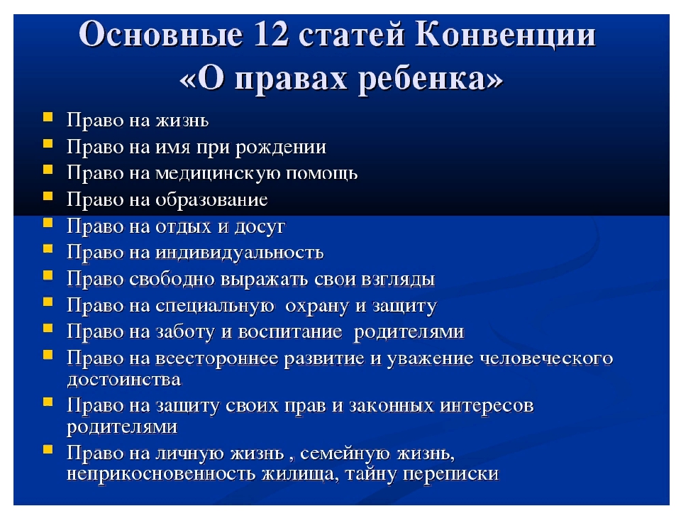 Незаконнорожденный ребенок: что это значит и какие права у него есть