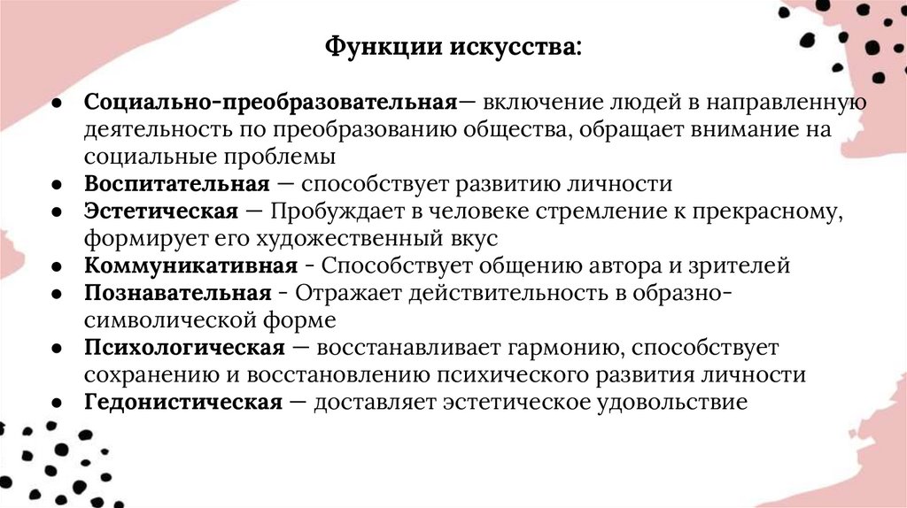 Виды деятельности: общение, игра, учение, труд