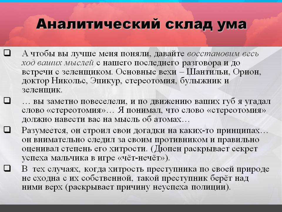 Синтетический склад ума - блог викиум