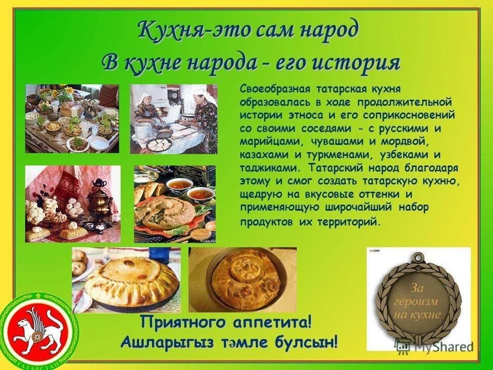Катым татарский праздник