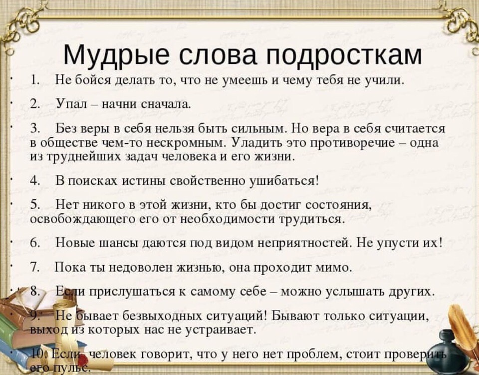Фразеологизмы: виды, особенности + более 20 примеров использования