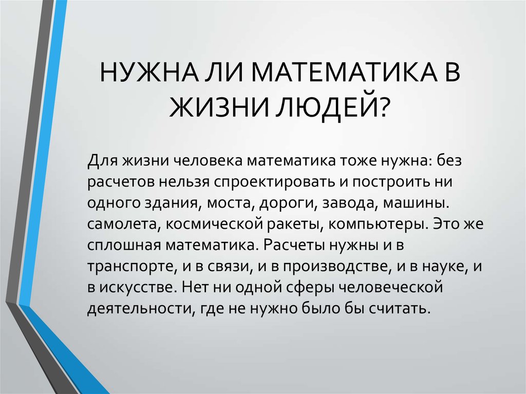 Смежные и вертикальные углы. что такое смежные углы? | дорога знаний