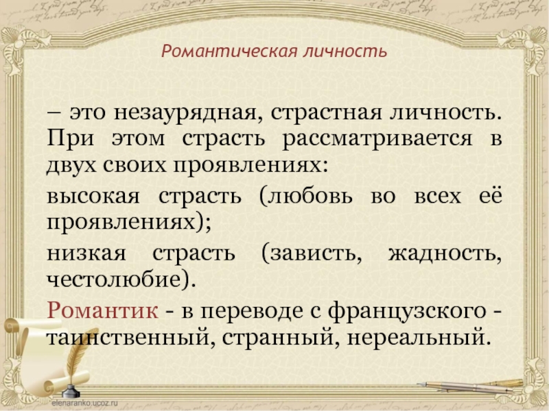 Человек, индивид, личность ️ определение, характеристики и общие черты, признаки, основные различия, функции, роль в обществе, примеры