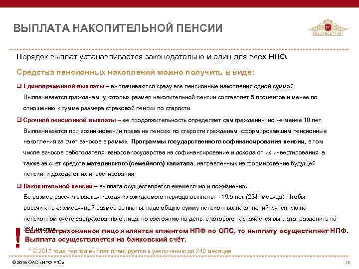 Узнаем, что такое опс на «почте россии»