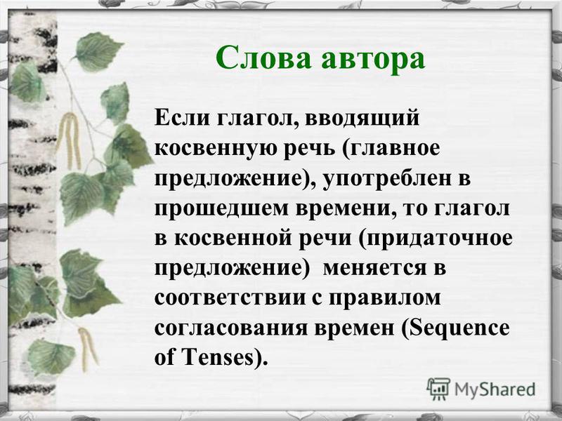 Как пишется и что такое прямая речь в русском языке