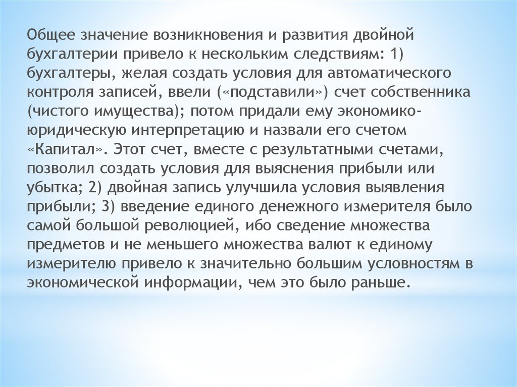 Что означает слово тобишь в русском языке