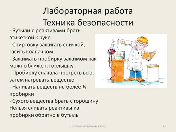 Типы и виды товаров - лабораторные измерения и охрана труда