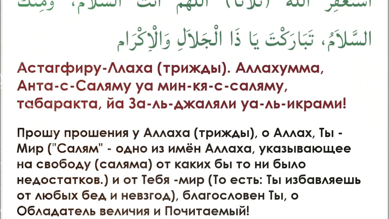Слово как пишется слово астагфируллах на арабском - однокоренные слова и морфемный разбор слова (приставка, корень, суффикс, окончание):