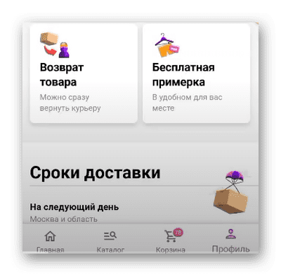 Принят к возврату на пвз вайлдберриз – что это значит