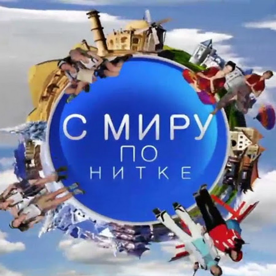 Что означает фраза «с миру по нитке»