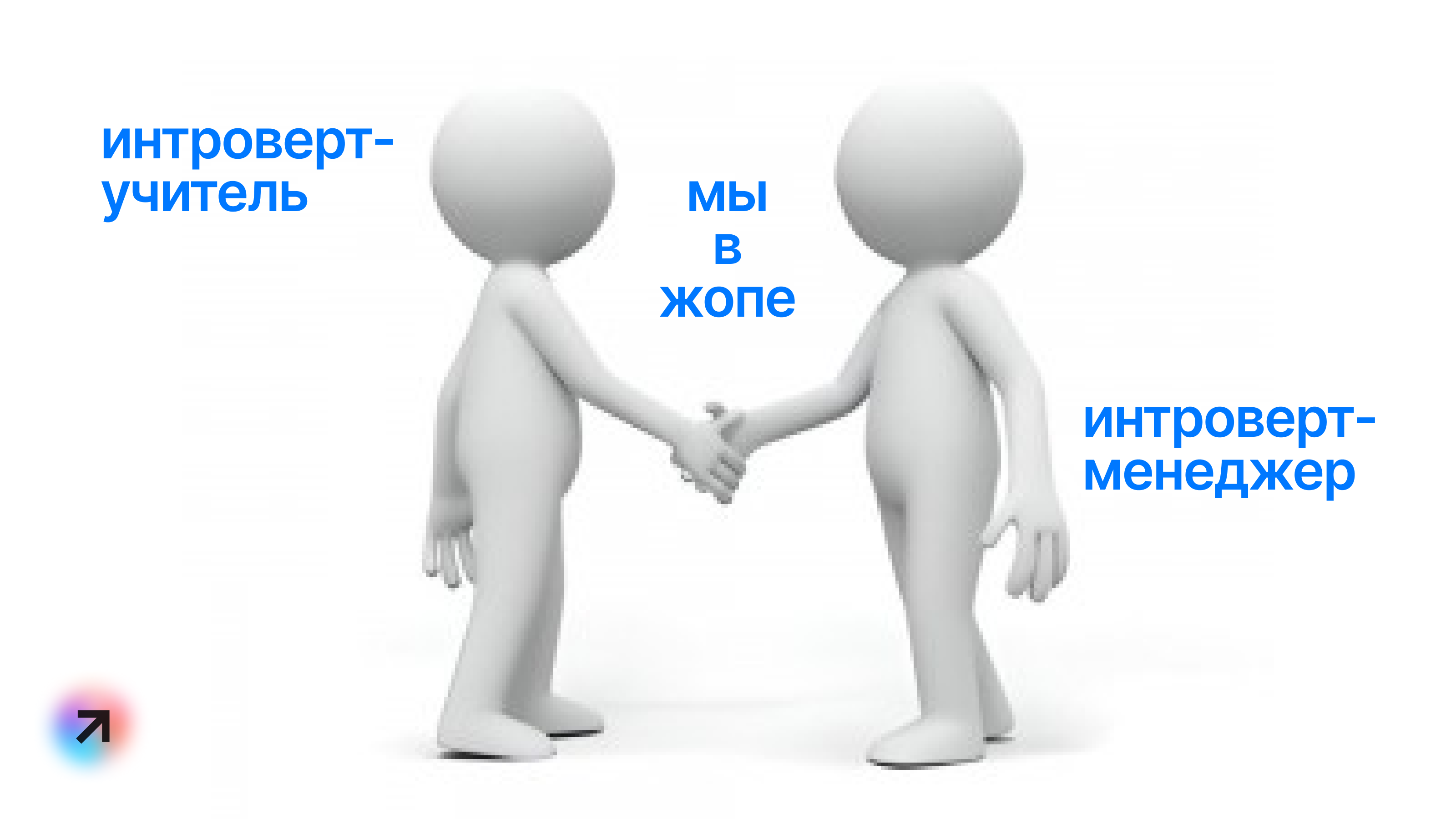 Наполнение женского образа. пункт пятый. ее эмоциональность, чувственность и их реализация