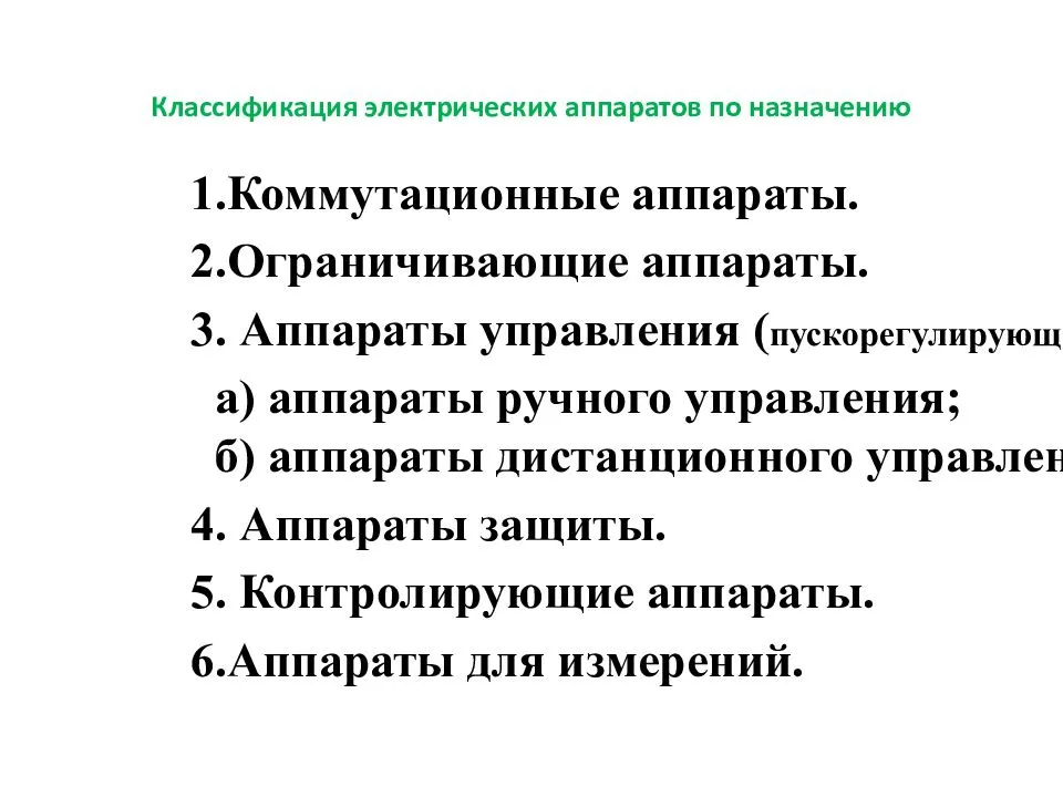 4 однофазные электрические цепи синусоидального тока