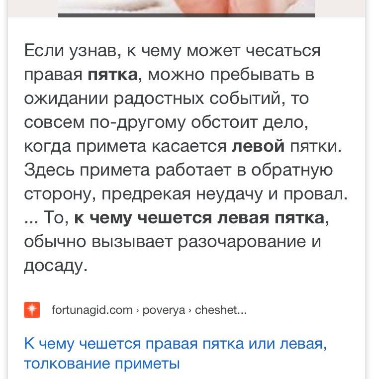 Горящие пятки являются одной из самых распространенных примет в народной культуре Многие люди верят, что ощущение жжения или покалывания в области пяток