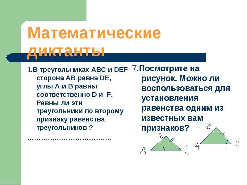 Что такое невырожденный треугольник? - вопросник.про
