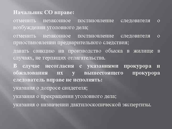 Понятие случаи не терпящие отлагательства