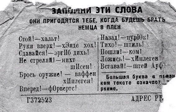 Как написать хенде хох - правописание и грамматика