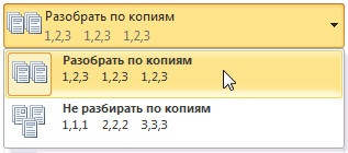 Разобрать по копиям – это идиоматическое выражение, которое часто используется в русском языке Словосочетание может показаться непривычным и неясным для