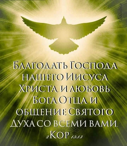 Что такое божественная благодать и как её  стяжать