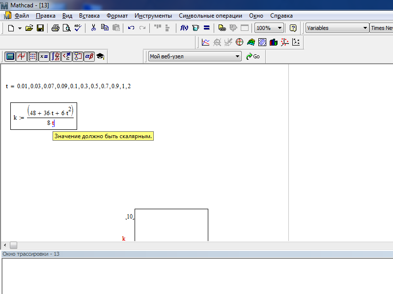 Mathcad для windows