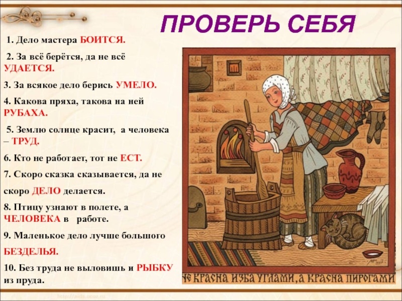 Это выше моих сил: что это значит