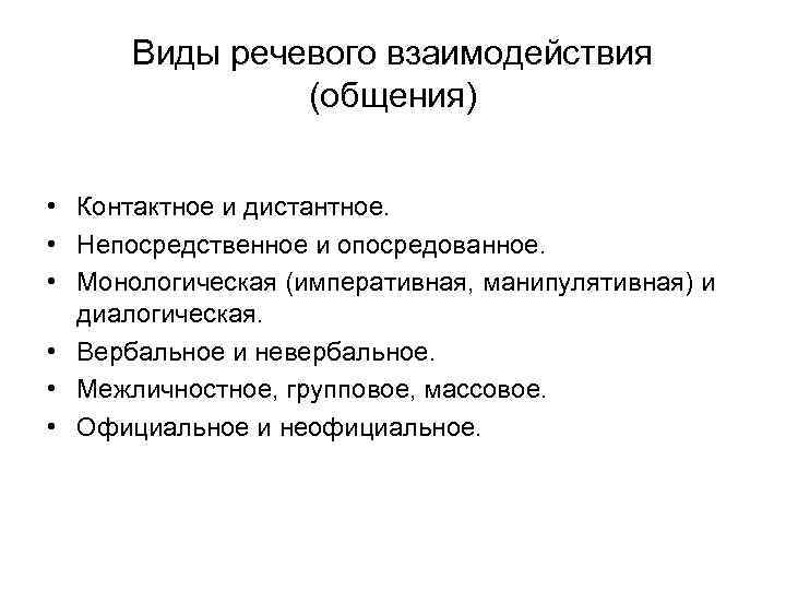Процесс коммуникации между людьми и его значение