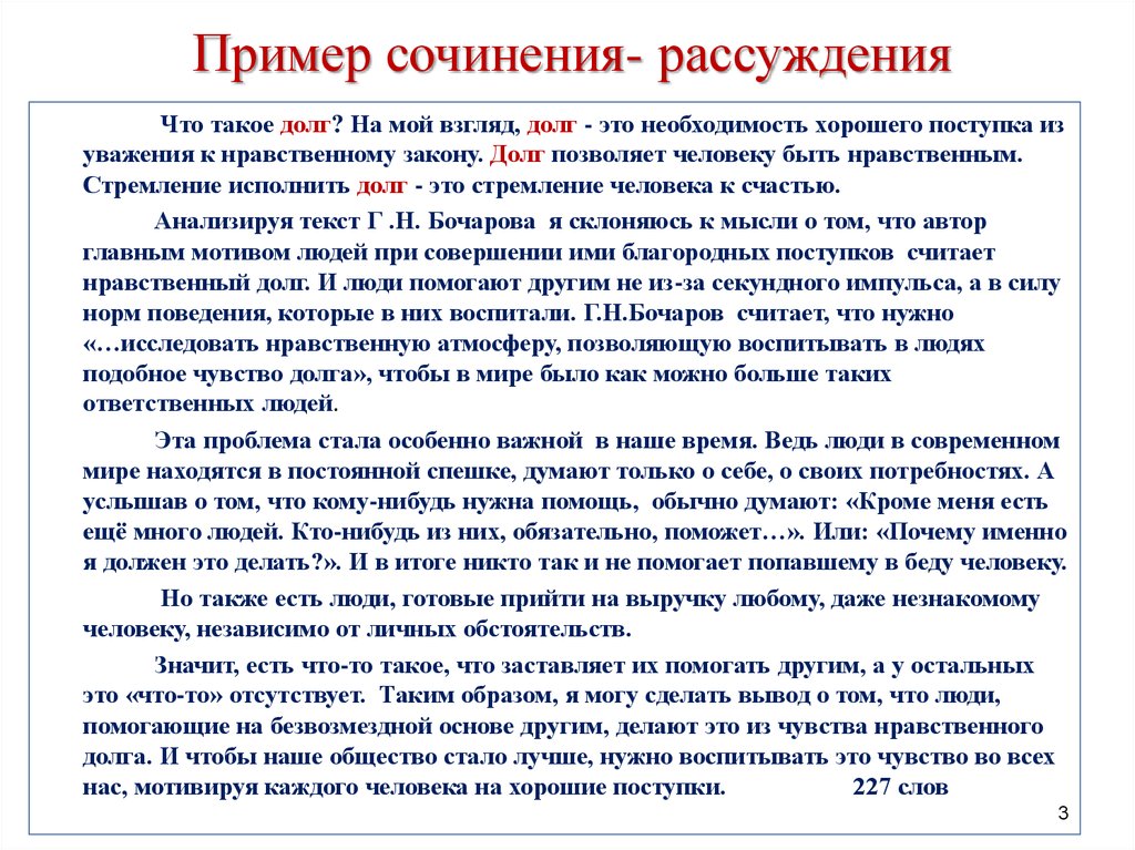 На каком языке говорят наши дети? современный молодёжный сленг. часть 1