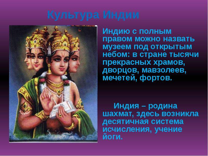 Индия: удивительные факты о стране контрастов, которые вам неизвестны
