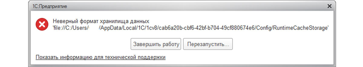 Код ошибки 805а0194 в магазине windows phone: решение – windowstips.ru. новости и советы