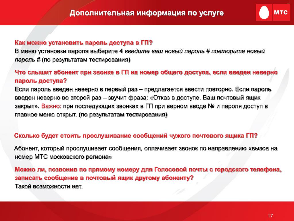 Линия занята при звонке на телефон что это значит?