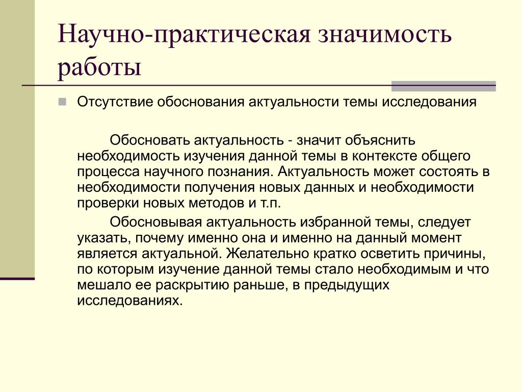 Важное прикладное значение
 - большая энциклопедия нефти и газа, статья, страница 1