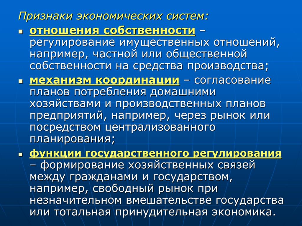 Рыночная экономика ️ определение, основные признаки и особенности