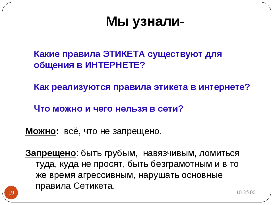 25 правил женского этикета. как вести себя как девушка | actualbeauty