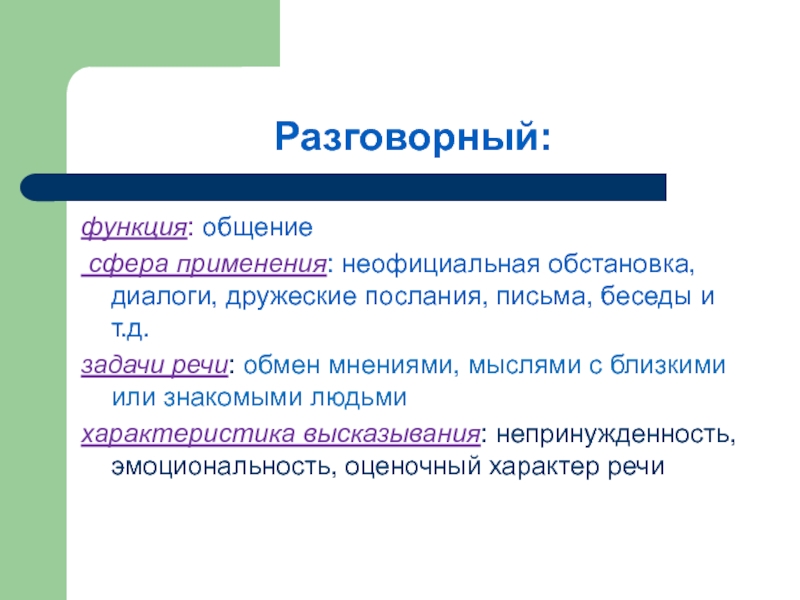 Фразеологизмы: виды, особенности + более 20 примеров использования